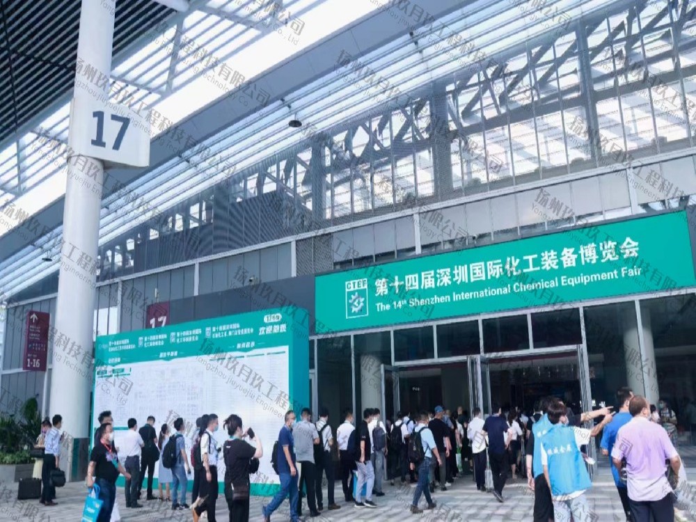 深圳化工環(huán)保展